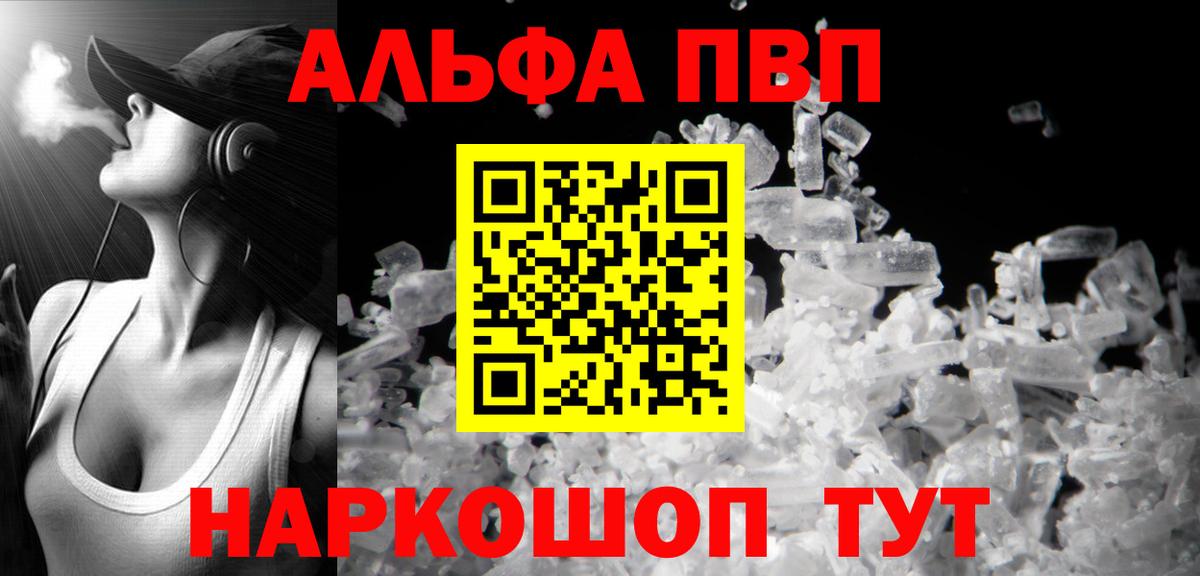 Alpha-PVP крисы CK Сухой Лог