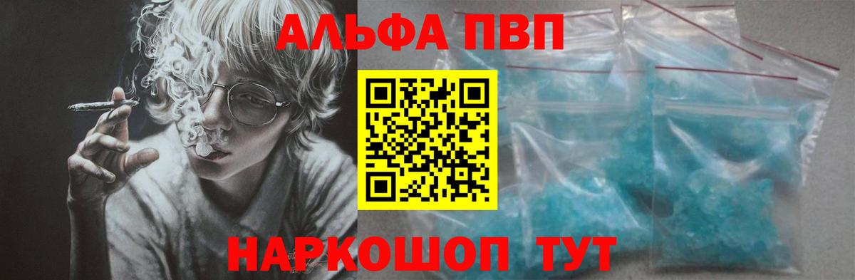 Сухой Лог  Alpha-PVP Соль  Alfa_PVP Crystall  цены наркотик  Вход с VPN 