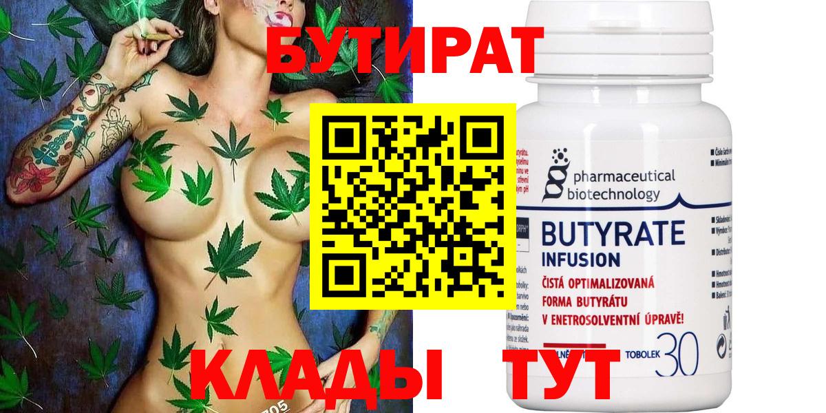 Бутират оксана Сухой Лог