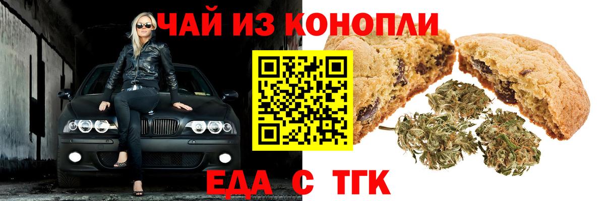 Сухой Лог  Печенье с ТГК конопля  Вход с VPN 
