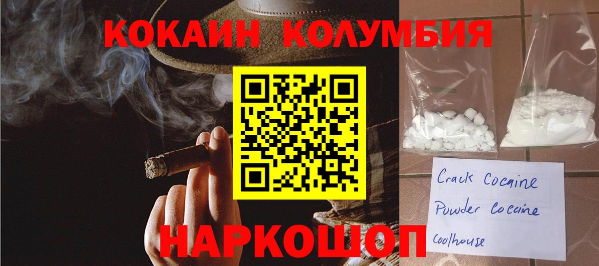 Кокаин  КОКАИН VHQ  Сухой Лог  Вход с VPN  КОКАИН 99% 