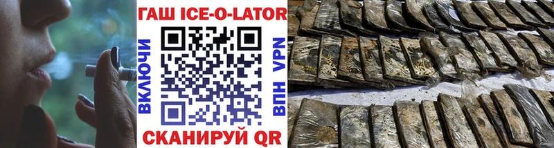 купить  цена  Сухой Лог  ГАШ Ice-O-Lator 