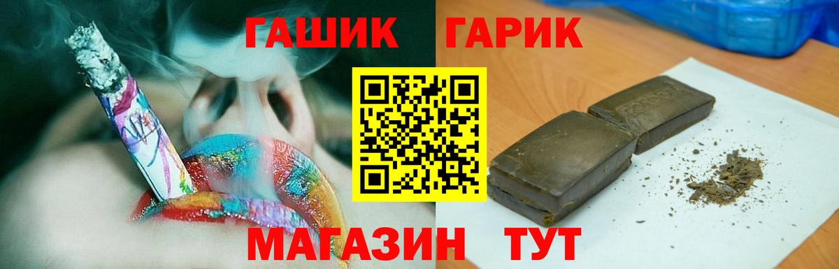 ГАШИШ Изолятор Сухой Лог