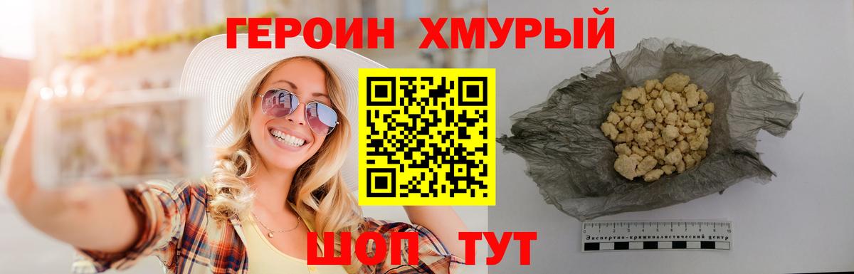 Сухой Лог  Героин  Вход с VPN  Героин Афган 
