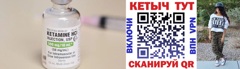 КЕТАМИН VHQ  Сухой Лог 