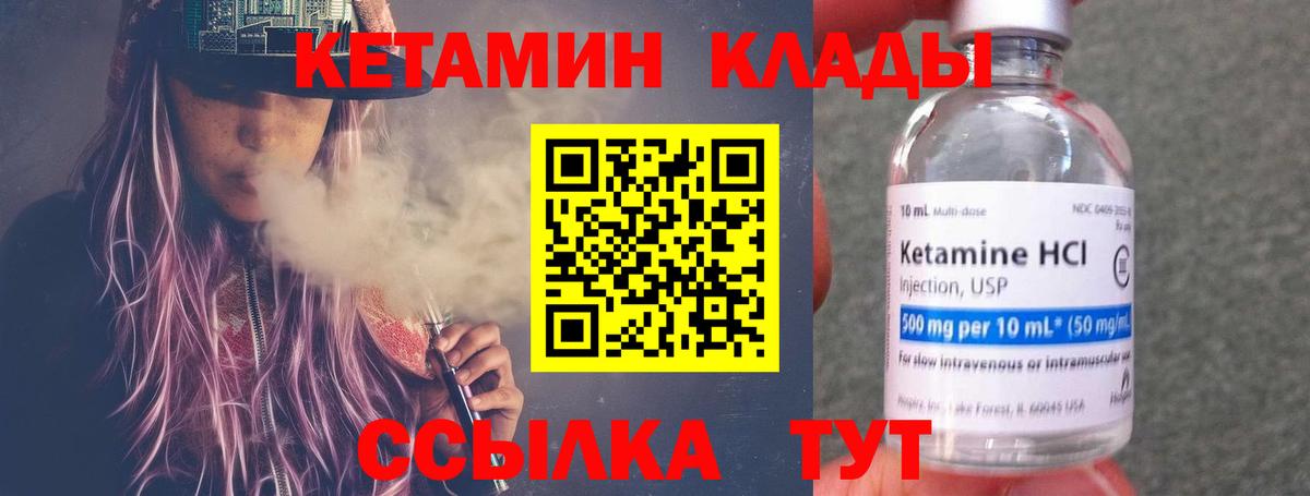 Сухой Лог  Кетамин VHQ  Вход с VPN 