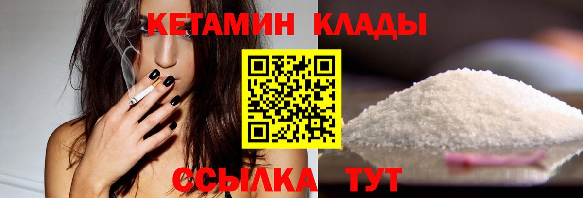 Кетамин ketamine Сухой Лог