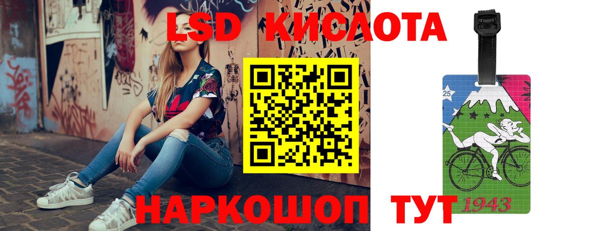LSD-25 экстази кислота  ЛСД экстази  Сухой Лог  Лсд 25 экстази кислота  Вход с VPN 