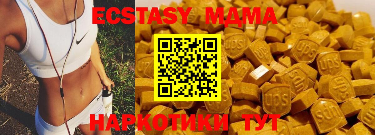 MDMA молли  МДМА  Вход с VPN  Сухой Лог  МДМА crystal 