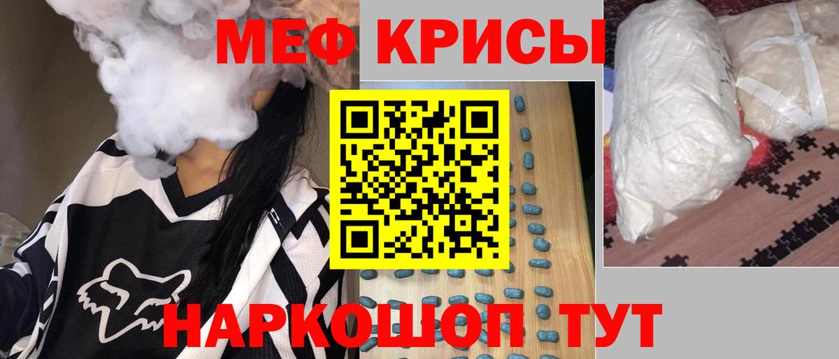 Мефедрон мука  МЕФ  Сухой Лог  МЯУ-МЯУ 4 MMC  Вход с VPN 