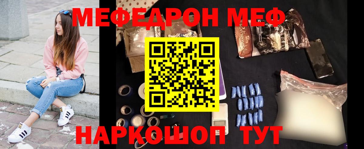Меф мяу мяу мука Сухой Лог