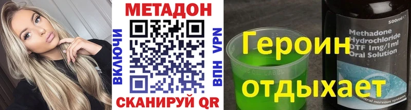 закладка  Сухой Лог  мориарти формула  Метадон VHQ 