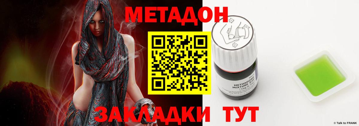 МЕТАДОН белоснежный  МЕТАДОН мёд  Сухой Лог  Вход с VPN 