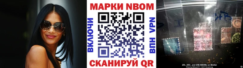 Марки 25I-NBOMe 1,5мг хочу наркоту Сухой Лог
