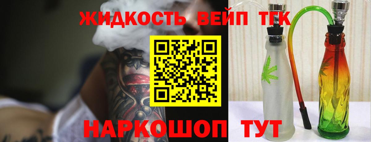 Сухой Лог  ТГК вейп с тгк  Вход с VPN 