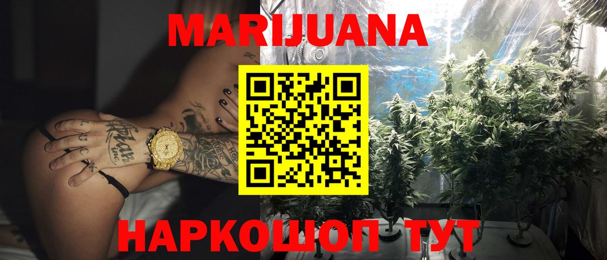 Шишки марихуана SATIVA & INDICA  Канабис тримм  Бошки марихуана конопля  Вход с VPN  МАРИХУАНА Bruce Banner  Сухой Лог 